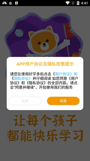 好学多APP下载-好学多最新版本v1.6.1安卓版