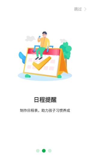 i自律APP下载-i自律学生端v1.4.3最新版