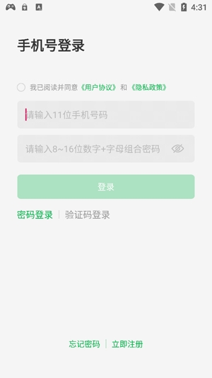 i自律APP下载-i自律学生端v1.4.3最新版