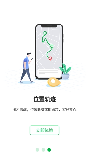 i自律APP下载-i自律学生端v1.4.3最新版