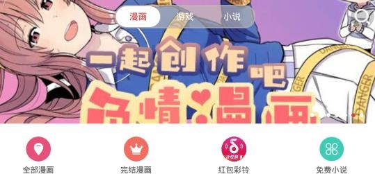 亲亲漫画APP下载-亲亲漫画app正版最新版v1.0.60安卓版