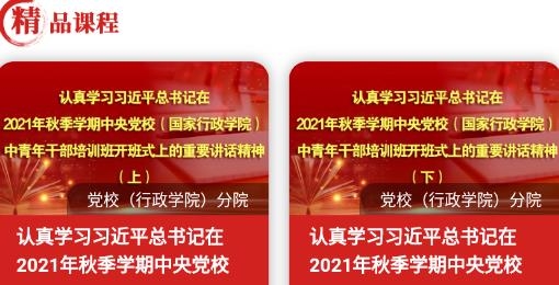 中网院APP下载-中网院中国干部网络学院官方最新版v1.2.1安卓版