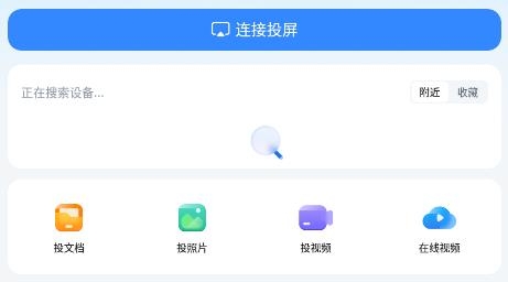 乐播投屏APP下载-乐播投屏下载安装appv5.5.58免费版