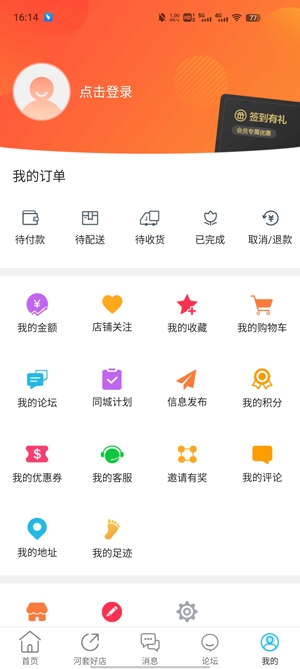 乐享巴彦淖尔APP下载-乐享巴彦淖尔app最新版v9.3.0官方版