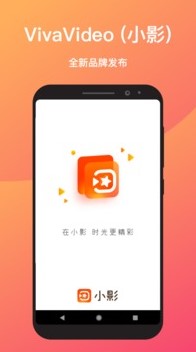 小影-短视频剪辑APP下载-小影剪辑appv9.4.6安卓版