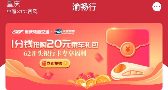 渝畅行APP下载-渝畅行app官方版v1.13.0最新版