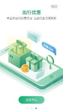 渝畅行APP下载-渝畅行app官方版v1.13.0最新版