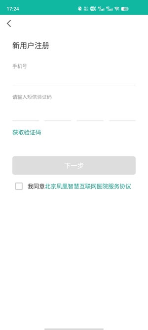 北京凤凰智慧互联网医院APP下载-北京凤凰智慧互联网医院app官方版v1.0.7安卓版