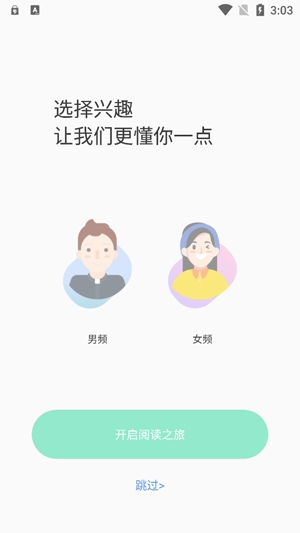 乐读小说APP下载-乐读小说App官方正版v1.1.11免费版