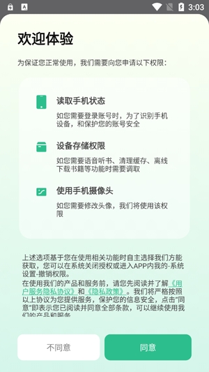 乐读小说APP下载-乐读小说App官方正版v1.1.11免费版