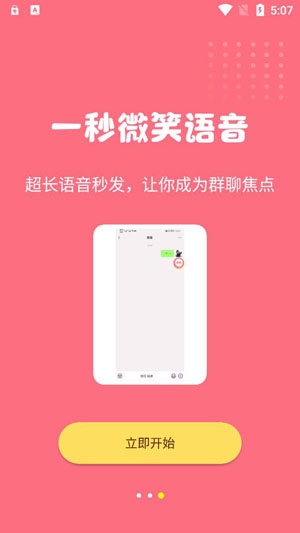 萌漫变声器APP下载-萌漫变声器app官方版v1.1.1.60安卓版