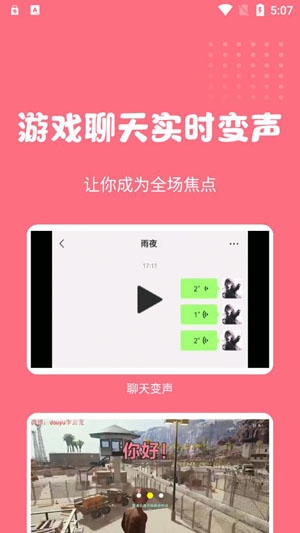 萌漫变声器APP下载-萌漫变声器app官方版v1.1.1.60安卓版