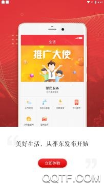 祁东发布APP下载-祁东发布app官方版v1.3安卓版