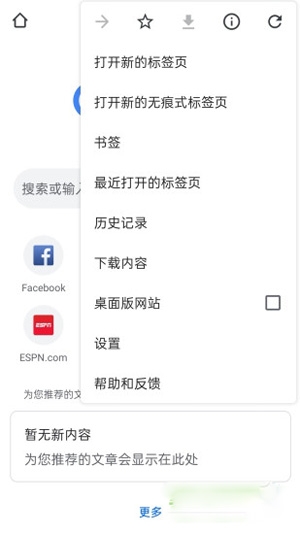 ChromeAPP下载-Chrome谷歌浏览器官方版v104.0.5112.69安卓版