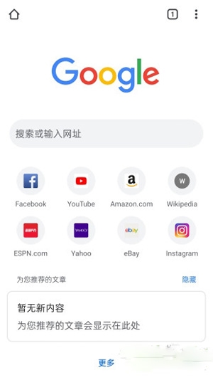 ChromeAPP下载-Chrome谷歌浏览器官方版v104.0.5112.69安卓版