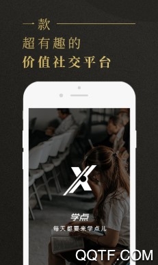 学点APP下载-学点app官方版v1.4.6安卓版