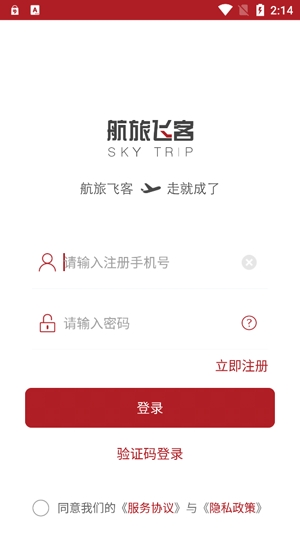 航旅飞客APP下载-航旅飞客app官方版v2.5.3安卓版