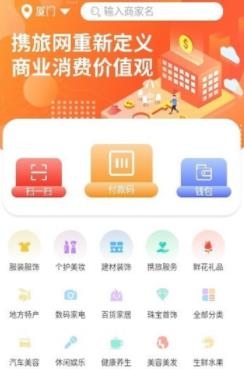 携旅网APP下载-携旅网app最新版v3.1.0安卓版