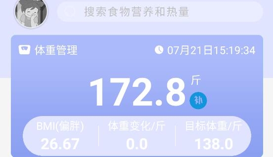 辟谷轻食APP下载-辟谷轻食app最新版v1安卓版