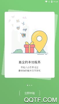 广德生活圈APP下载-广德生活圈论坛app手机版v1.4.4最新版