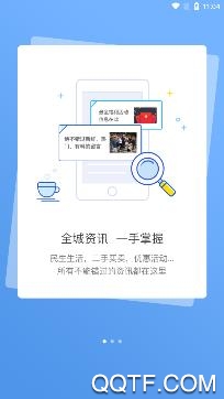 广德生活圈APP下载-广德生活圈论坛app手机版v1.4.4最新版