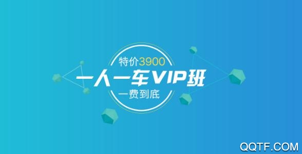 维尔驾服APP下载-维尔驾服教练版v5.00.19最新版