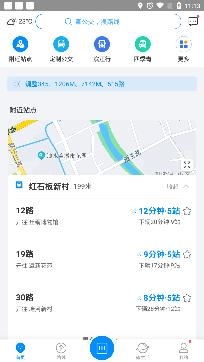 杭州公交APP下载-杭州公交卡appv3.2.0.1安卓版