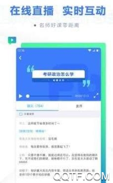 考研帮APP下载-考研帮官方版v4.2.5最新版