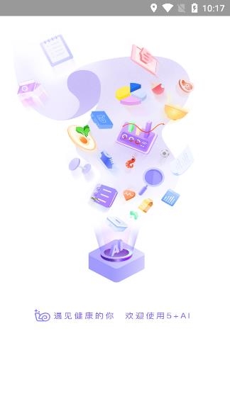 我AI健康APP下载-我AI健康app安卓版v1.5.3最新版