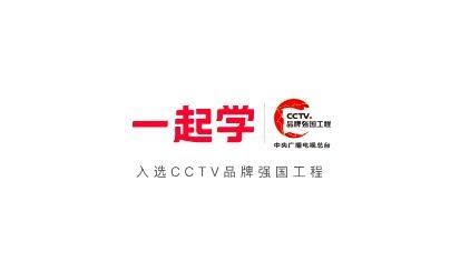 一起学APP下载-一起学app2022最新版v3.9.1.1002官方版