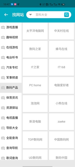 资源大师APP下载-资源大师最新破解版v1.1.9会员版