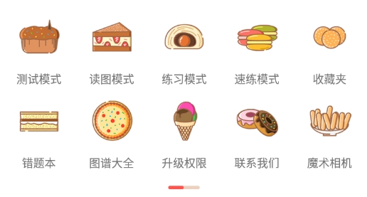 色盲自测APP下载-色盲自测app官方版v2.7最新版