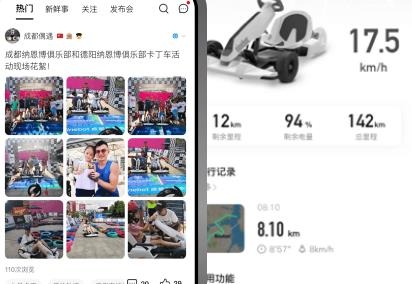 九号出行APP下载-九号出行平衡车app官方版v5.7.9最新版