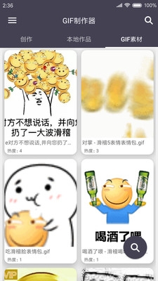 GIF制作器APP下载-GIF制作器官方版v5.8最新版