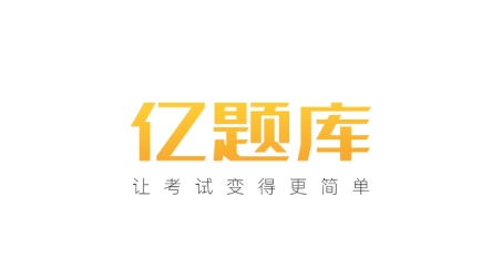 注会亿题库APP下载-注会亿题库app官方版v2.8.3最新版