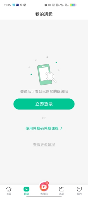 对啊课堂APP下载-对啊课堂app官方版v5.7.8免费版