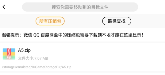 Zip解压大师APP下载-Zip解压大师app官方版v1.9最新版