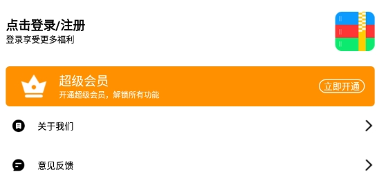 Zip解压大师APP下载-Zip解压大师app官方版v1.9最新版