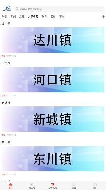 新西固APP下载-新西固app安卓版v2.1.0最新版