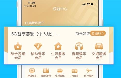 中国移动广西APP下载-和掌桂app广西移动官方版v7.1手机版