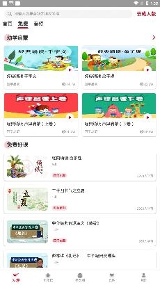 学国学网APP下载-学国学网app官方版v1.9.6最新版