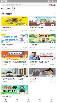 学国学网APP下载-学国学网app官方版v1.9.6最新版