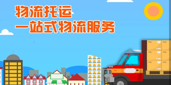 百世安能物流APP下载-百世安能物流app官方版v1.0.1安卓版