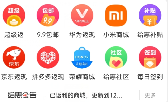 给惠网APP下载-给惠网app安卓版v5.6.7最新版