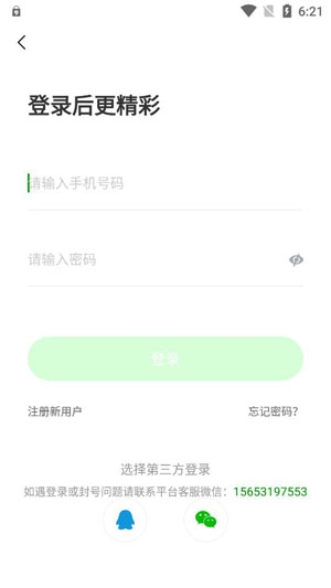 素友聊天APP下载-素友聊天app最新版v1.0.2官方版