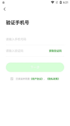 素友聊天APP下载-素友聊天app最新版v1.0.2官方版