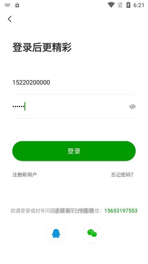 素友聊天APP下载-素友聊天app最新版v1.0.2官方版