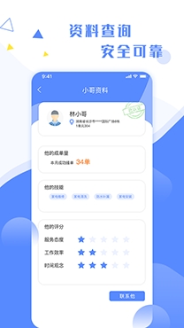 维修小哥APP下载-维修小哥app安卓版v2.8.7手机版