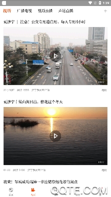 济宁新闻APP下载-济宁新闻综合频道最新版v3.1.0官方版