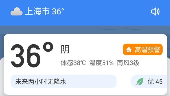 及时雨天气预报APP下载-及时雨天气预报app官方版v1.0.0安卓版